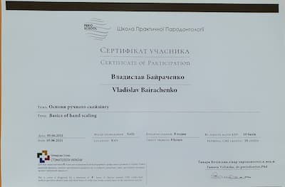 Сертиификат Владислава Байраченко